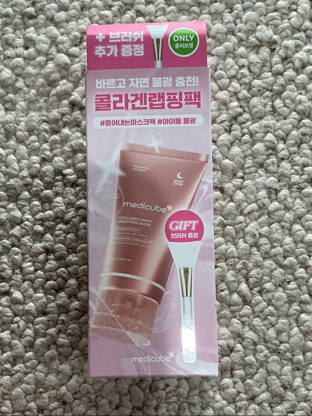 Medicube Collagen Night Wrapping Mask – Pink Nourishing Overnight Mask